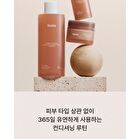Conditioning Essence Toner Freeshape Mini - 2026 Version - 200ml