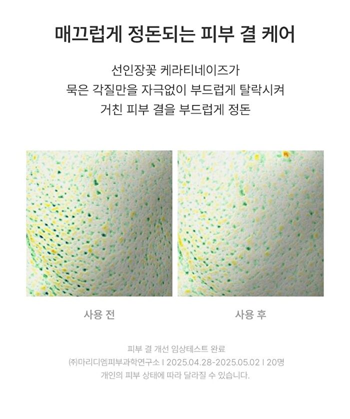 Conditioning Mask Freeshape - 20ml x 1 sheet