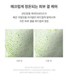 Conditioning Mask Freeshape - 20ml x 1 sheet