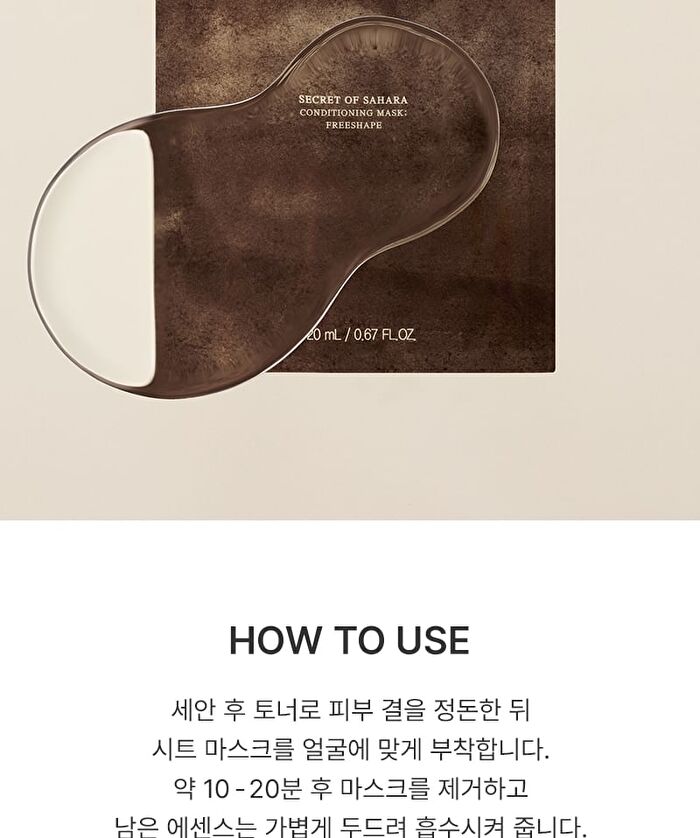 Conditioning Mask Freeshape - 20ml x 1 sheet