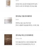Conditioning Mask Freeshape - 20ml x 1 sheet