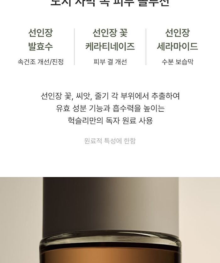 Conditioning Mask Freeshape - 20ml x 1 sheet