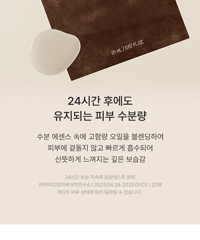 Conditioning Mask Freeshape - 20ml x 1 sheet