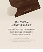 Conditioning Mask Freeshape - 20ml x 1 sheet