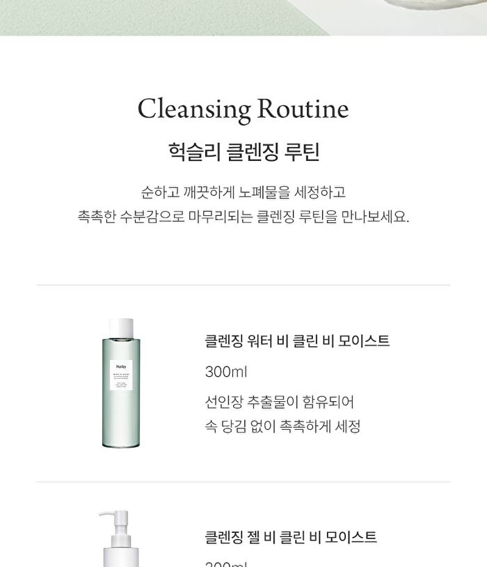 Cleansing Oil Be Soft Be Moist - 200ml