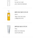 Cleansing Oil Be Soft Be Moist - 200ml