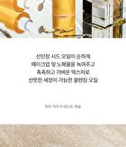 Cleansing Oil Be Soft Be Moist - 200ml