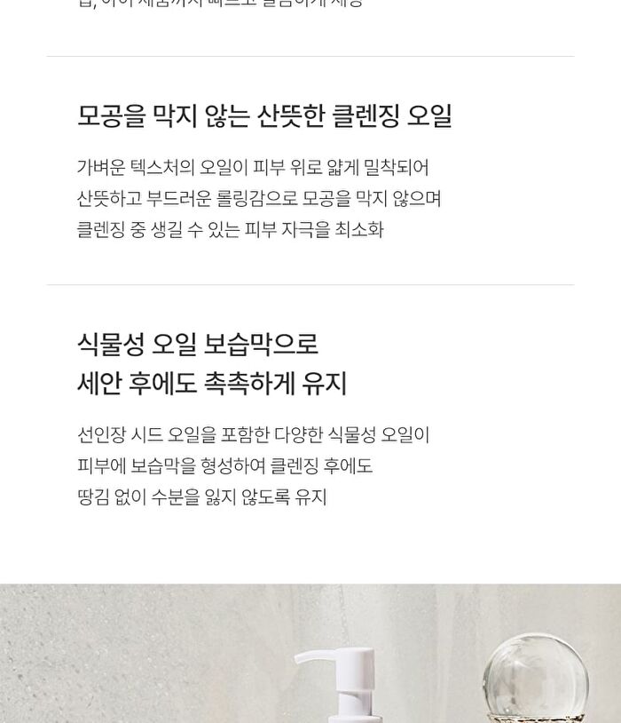 Cleansing Oil Be Soft Be Moist - 200ml