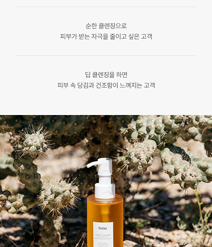 Cleansing Oil Be Soft Be Moist - 200ml