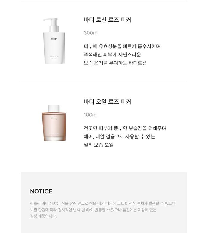 Body Wash Rose Picker - 300ml