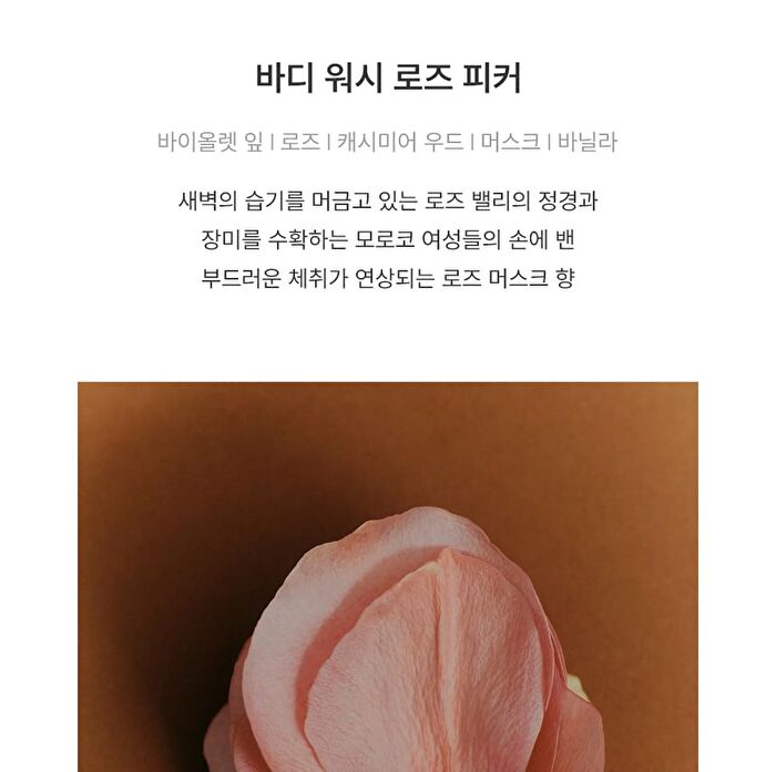 Body Wash Rose Picker - 300ml