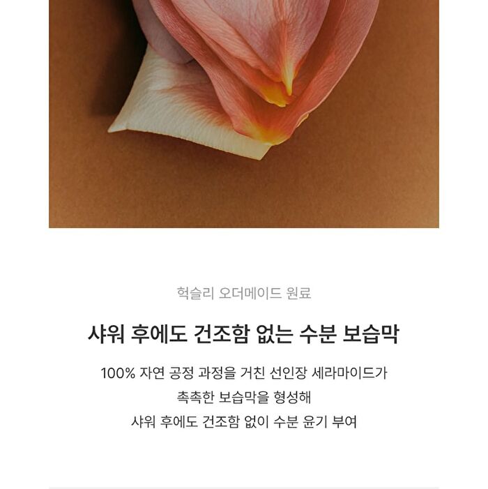 Body Wash Rose Picker - 300ml