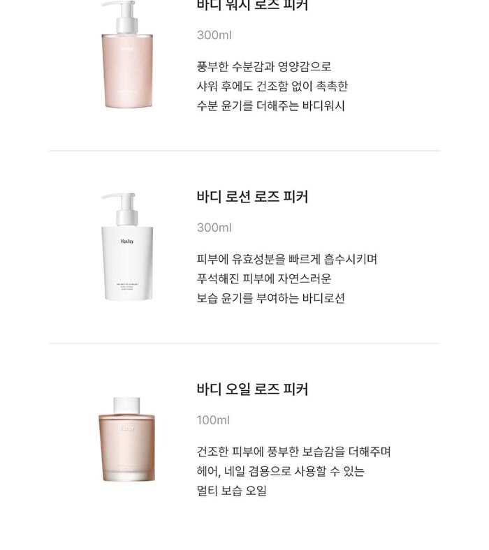 Body Lotion Rose Picker - 300ml