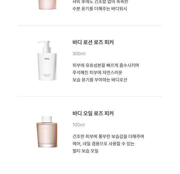 Body Oil Rose Picker - 100ml