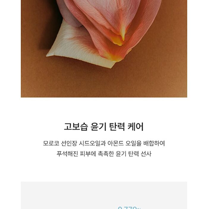 Body Oil Rose Picker - 100ml