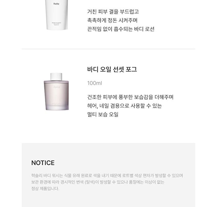 Body Wash Sunset Fog - 300ml