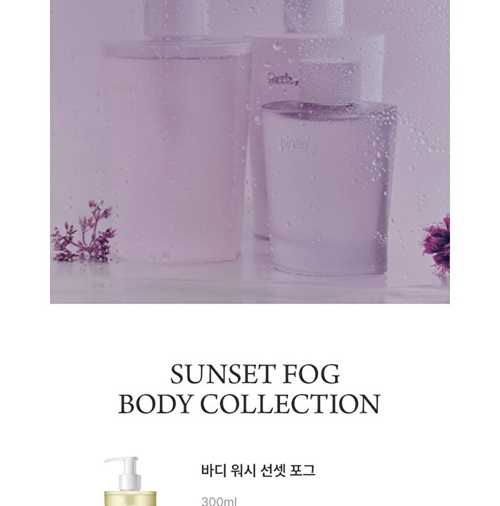 Body Lotion Sunset Fog - 300ml