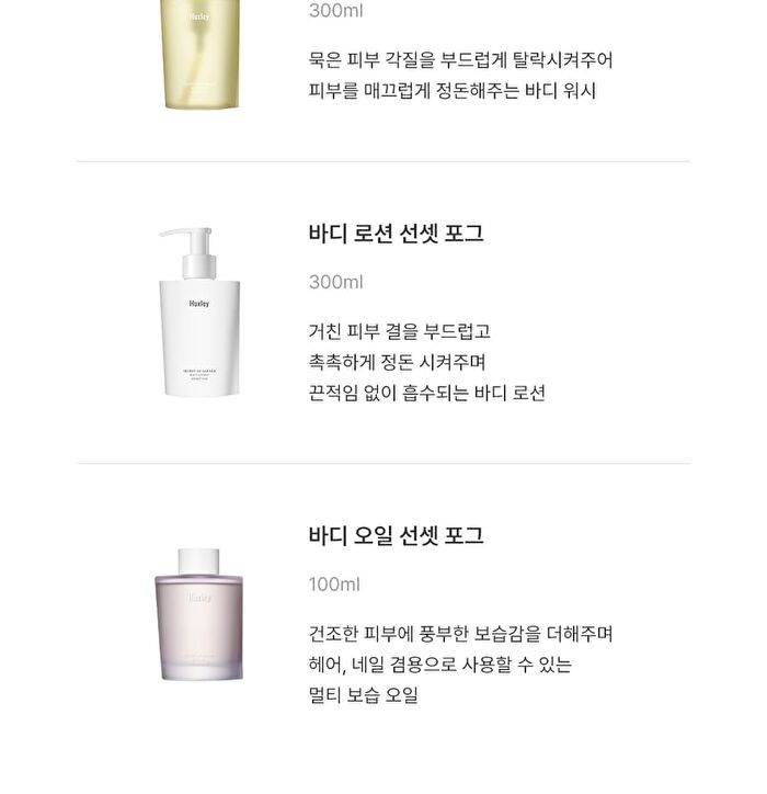 Body Oil Sunset Fog - 100ml