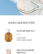 Hair Oil Essence Moroccan Gardener - 50ml