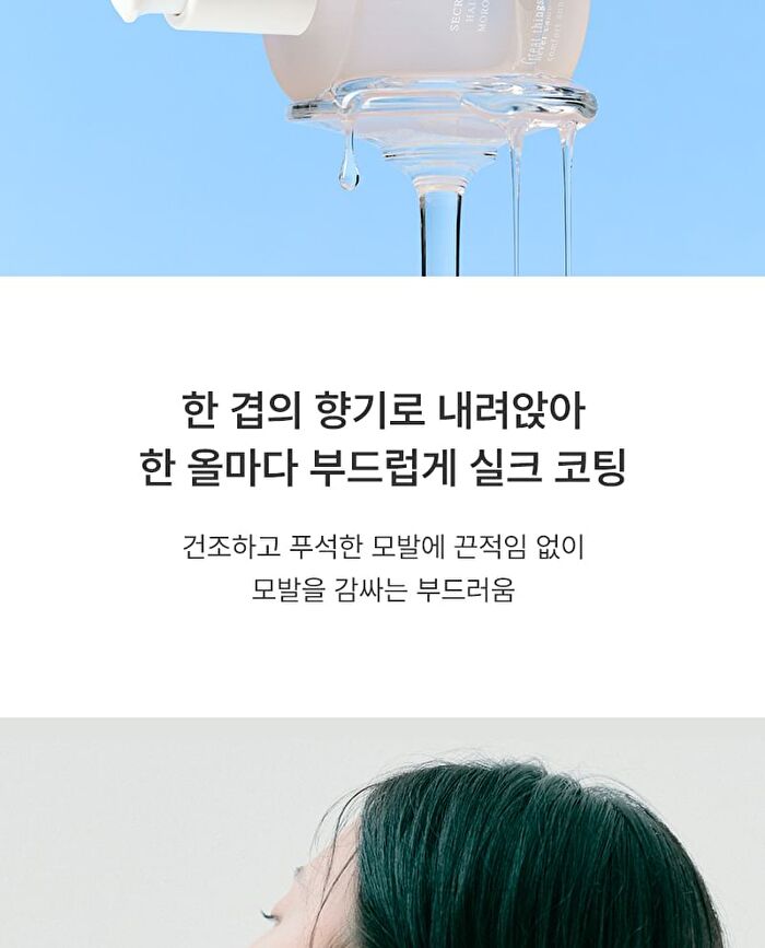 Hair Oil Essence Moroccan Gardener - 50ml