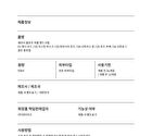 Perfume Hand Cream - 9 Types - #08 Love Potion