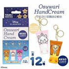 Shobido Disney Classics Osuwari Hand Cream - 1 pc - Random Style