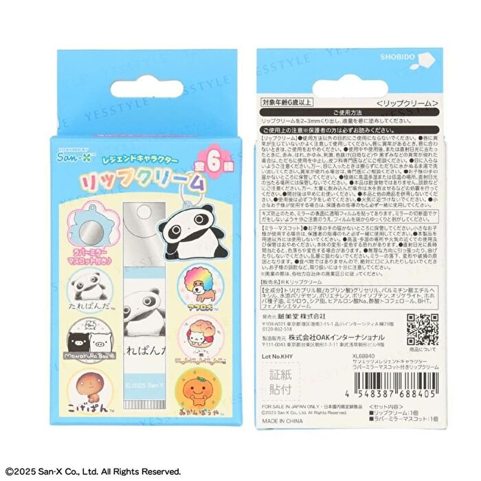 Shobido San-X Legend Character Secret Mirror Charm Lip Balm - 1 pc - Random Style