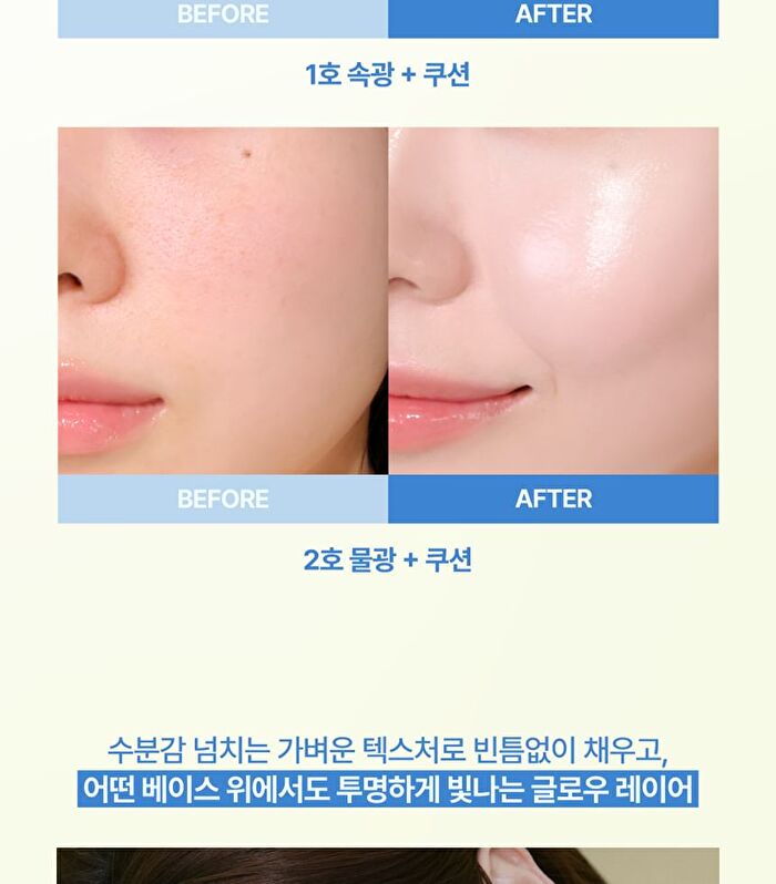fwee Post-Spa Glowing SPF Tone Up Prep - 2 Types - #01 Semi Dewy