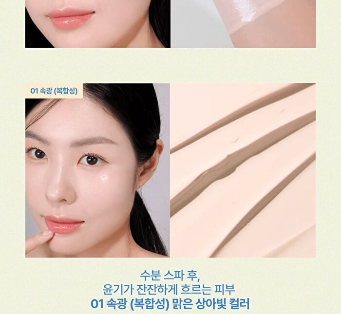 fwee Post-Spa Glowing SPF Tone Up Prep - 2 Types - #01 Semi Dewy