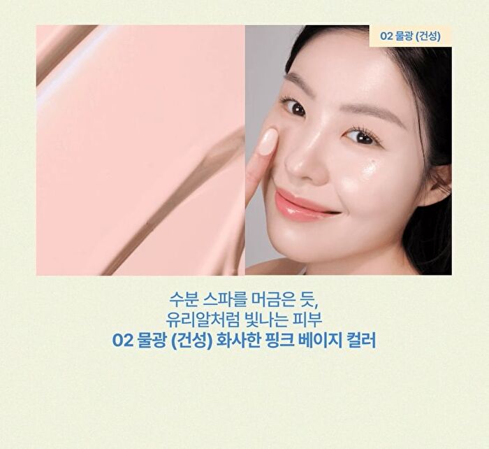 fwee Post-Spa Glowing SPF Tone Up Prep - 2 Types - #01 Semi Dewy