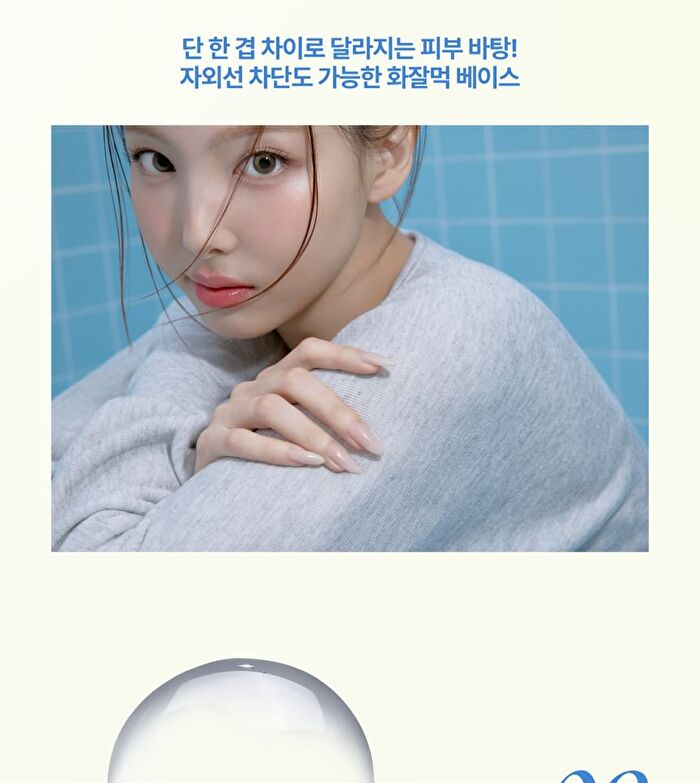 fwee Post-Spa Glowing SPF Tone Up Prep - 2 Types - #02 Wet Dewy