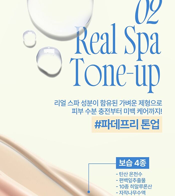 fwee Post-Spa Glowing SPF Tone Up Prep - 2 Types - #02 Wet Dewy