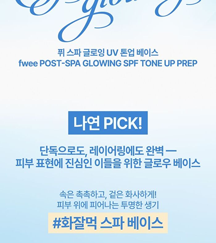 fwee Post-Spa Glowing SPF Tone Up Prep - 2 Types - #02 Wet Dewy