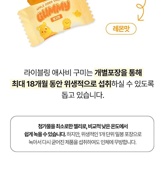 LIVELING Apple Cider Vinegar Gummy - 2 Types - 2025 Version - Mango Flavor