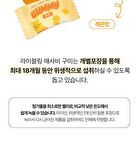 LIVELING Apple Cider Vinegar Gummy - 2 Types - 2025 Version - Mango Flavor