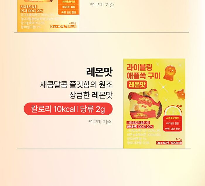 LIVELING Apple Cider Vinegar Gummy - 2 Types - 2025 Version - Mango Flavor