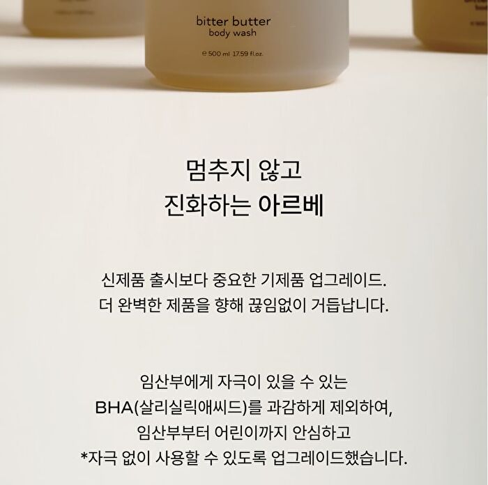 Bitter Butter Body Wash - 500ml