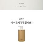 Bitter Butter Body Wash - 500ml