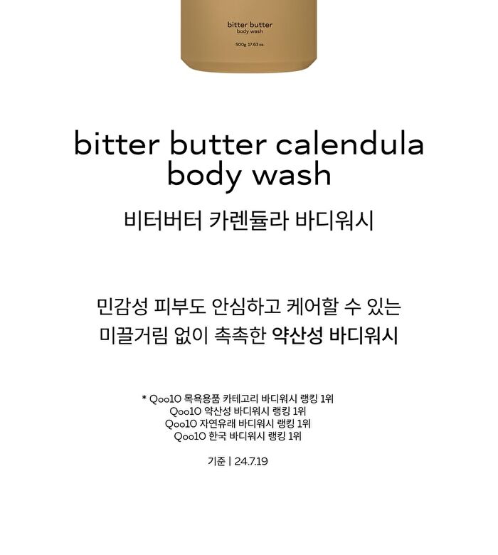 Bitter Butter Body Wash - 500ml