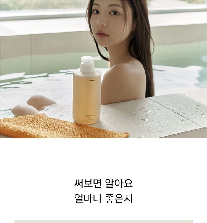 Bitter Butter Body Wash - 500ml
