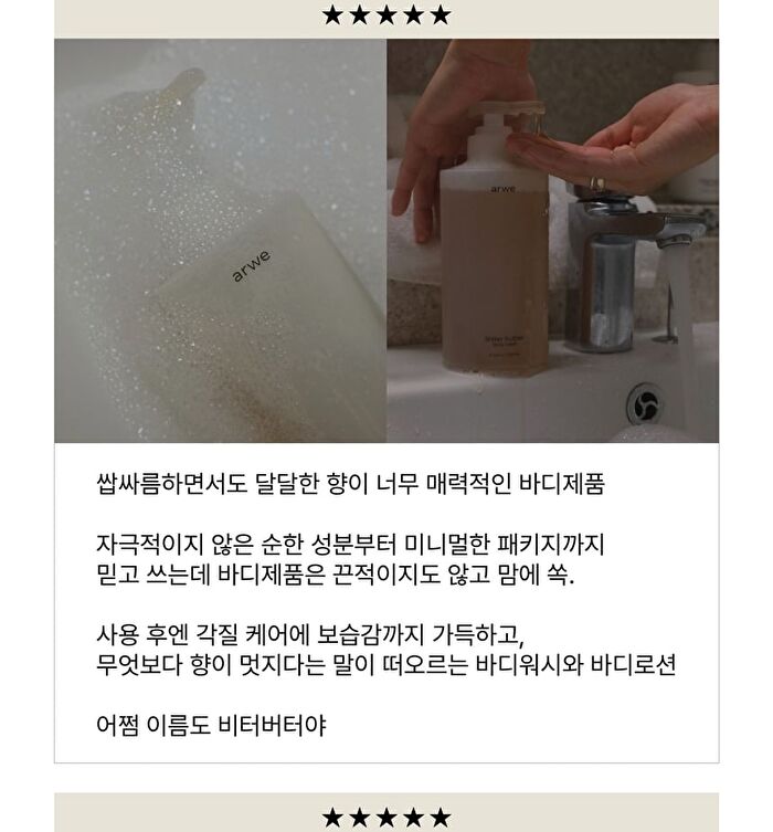 Bitter Butter Body Wash - 500ml