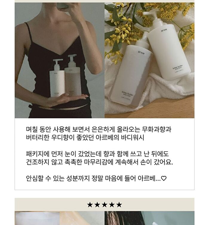 Bitter Butter Body Wash - 500ml
