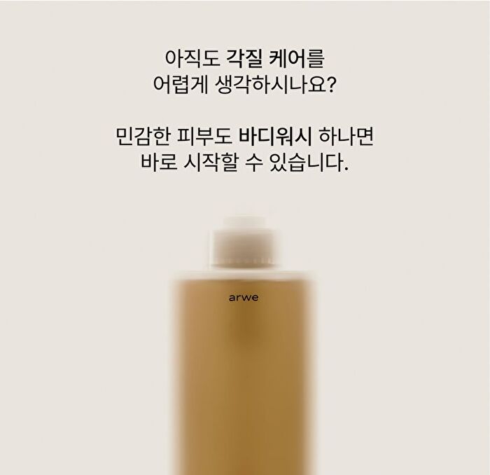Bitter Butter Body Wash - 500ml