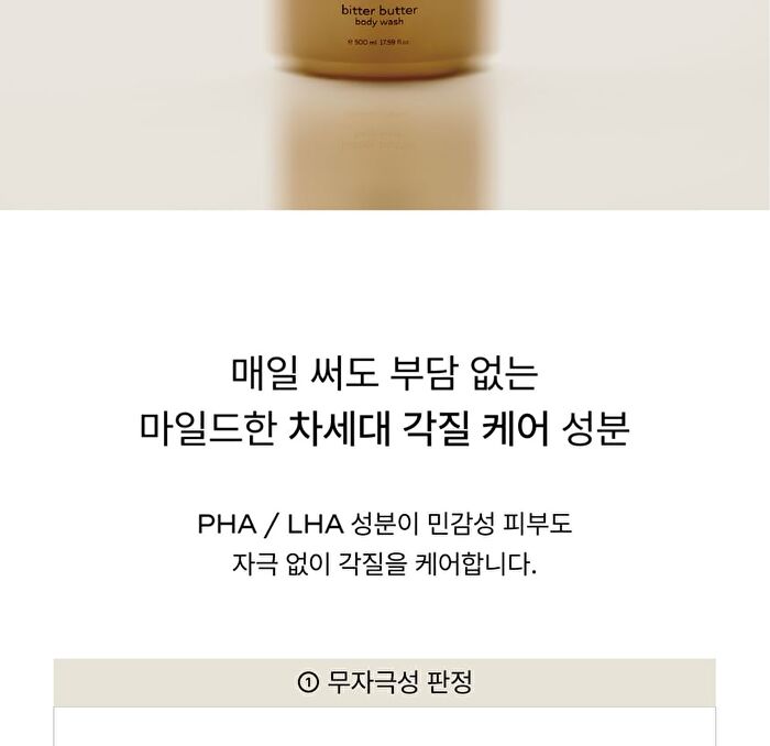 Bitter Butter Body Wash - 500ml