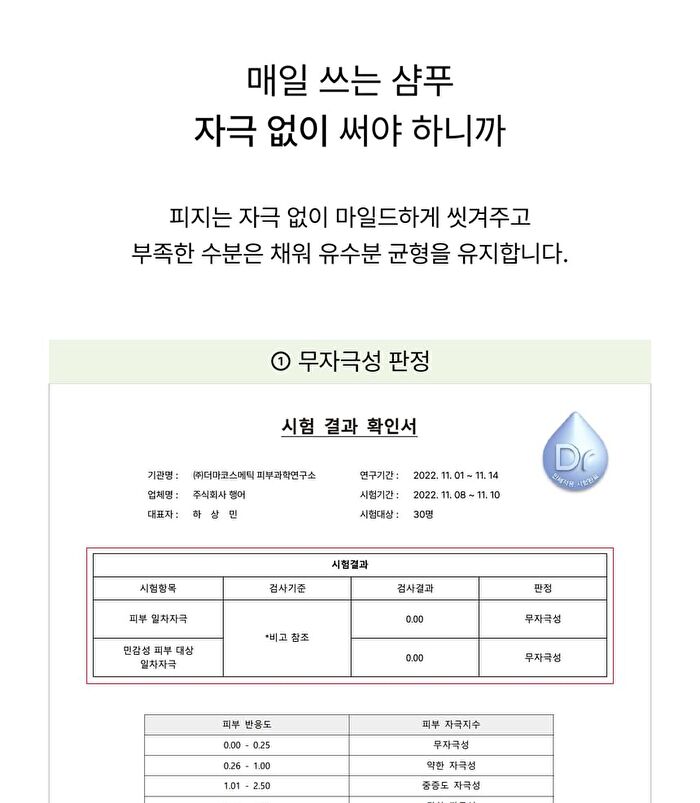Fresh 55 Shampoo - 500ml