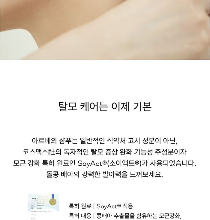 Fresh 55 Shampoo - 500ml