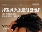 Mancodes Anti-Hair Loss Shampoo - 300ml