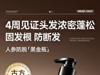 Mancodes Anti-Hair Loss Shampoo - 300ml