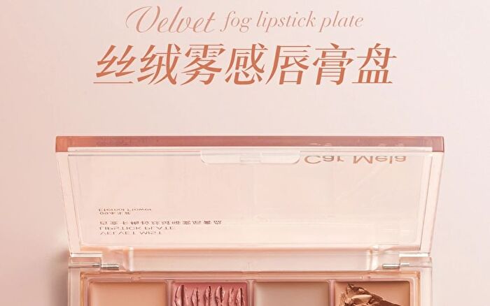 Car Mela Glossy Jelly Lip Palette - 2 Types - 07# Glossy White Moonlight - 12g