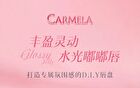 Car Mela Glossy Jelly Lip Palette - 2 Types - 07# Glossy White Moonlight - 12g